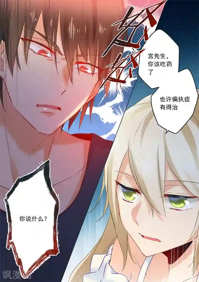 一念时光第15话 允许你做我的女人