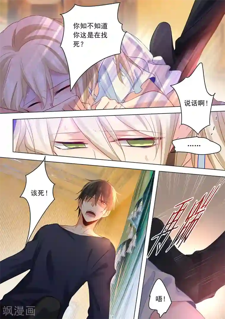 一念时光第15话 允许你做我的女人