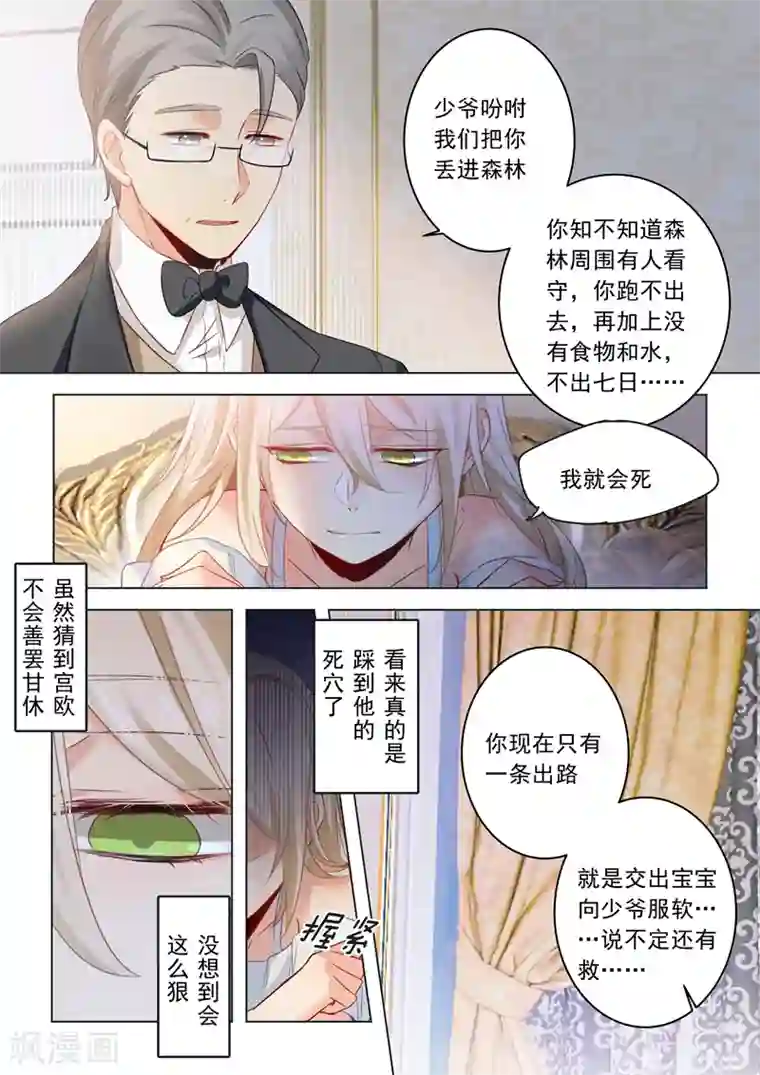 一念时光第16话 你会来救我吗？