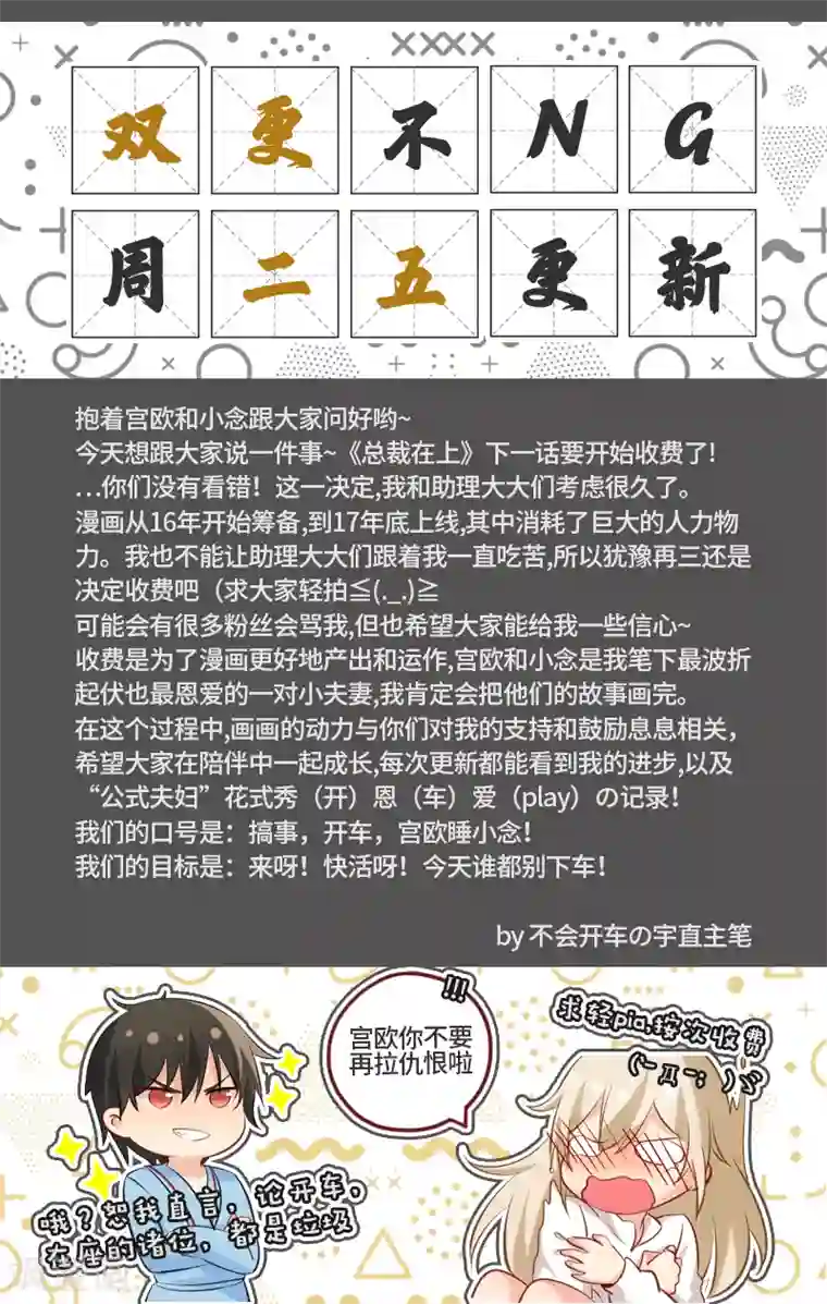 一念时光第16话 你会来救我吗？