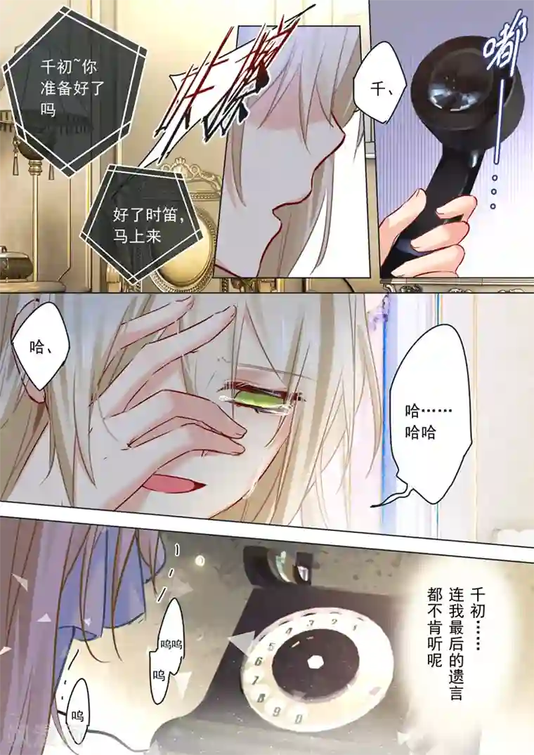 一念时光第17话 我的努力到此为止