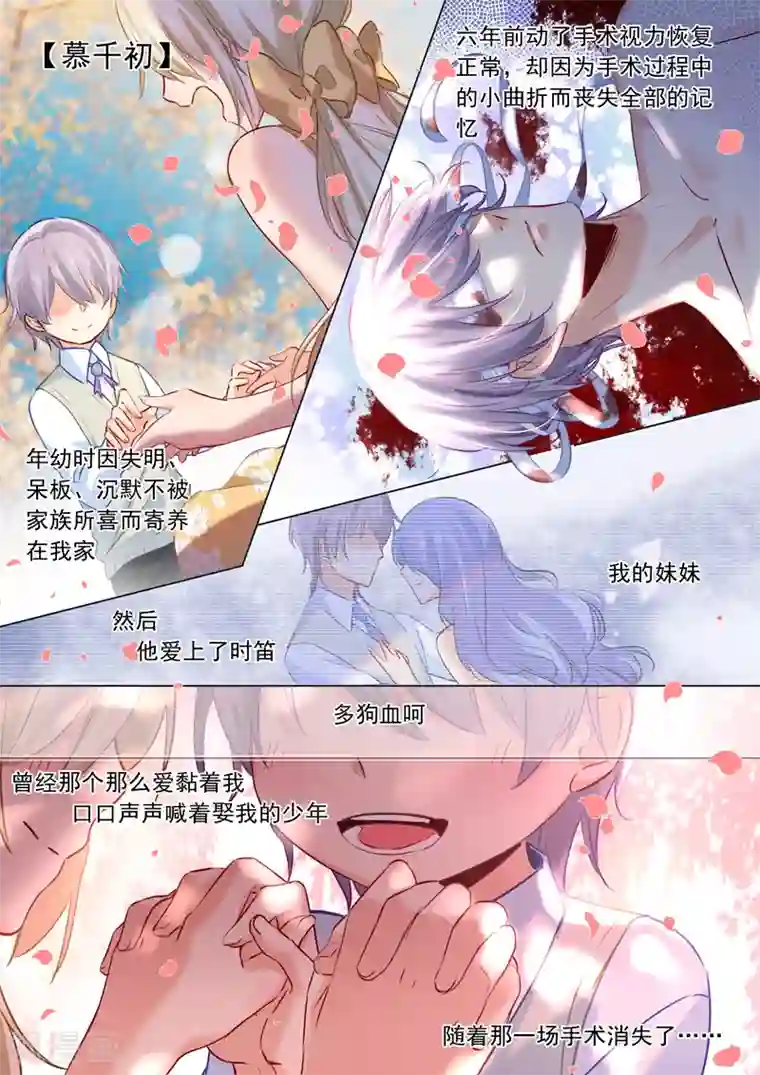 一念时光第17话 我的努力到此为止