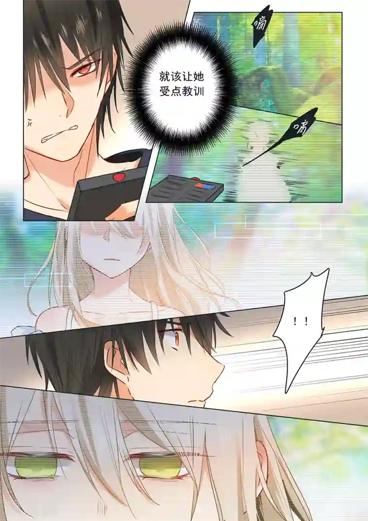 一念时光第18话 唯一的寄托