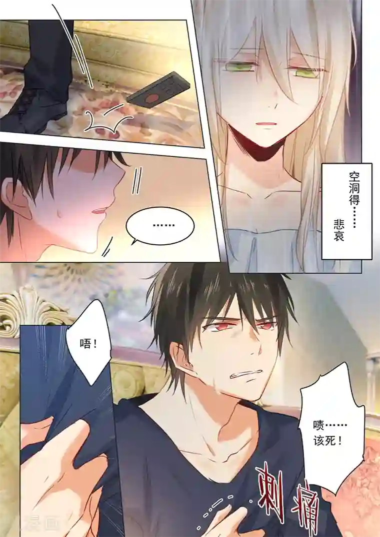 一念时光第18话 唯一的寄托