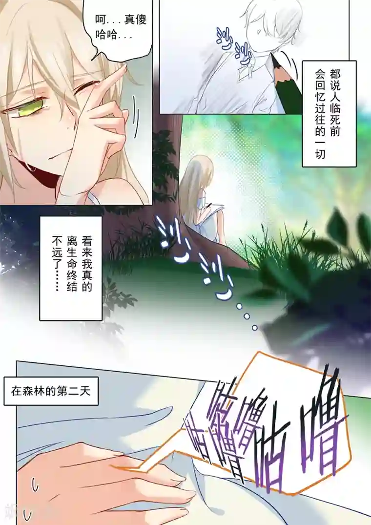 一念时光第19话 永别了，千初