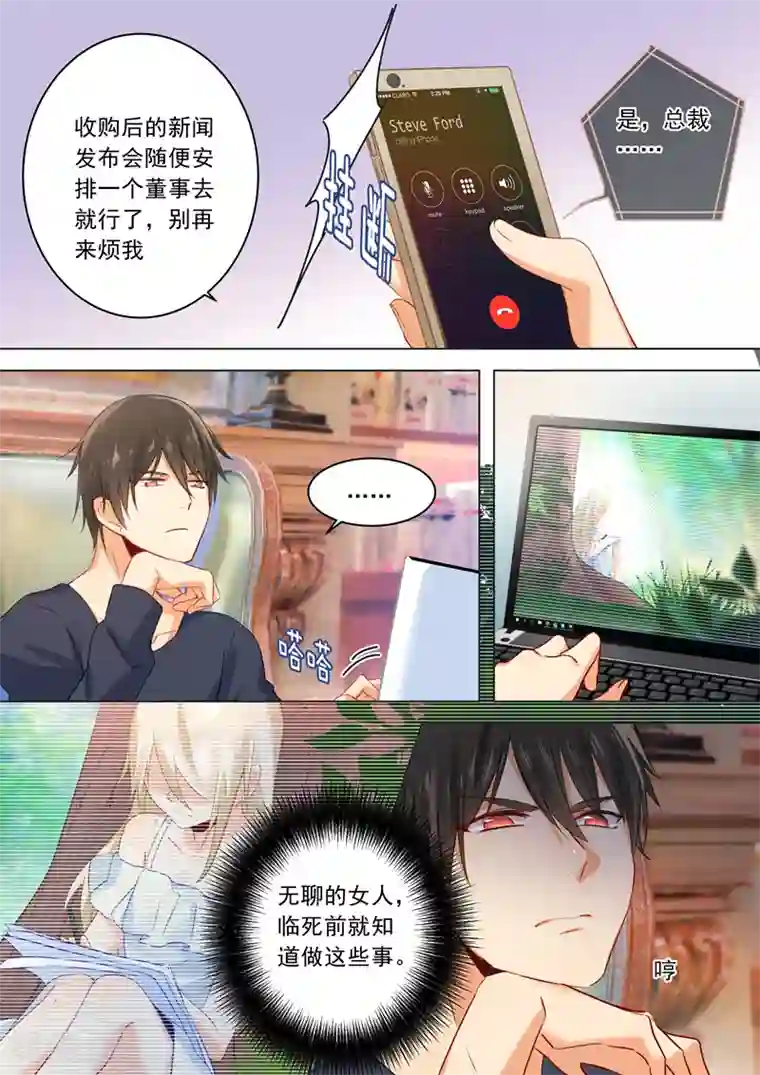 一念时光第19话 永别了，千初