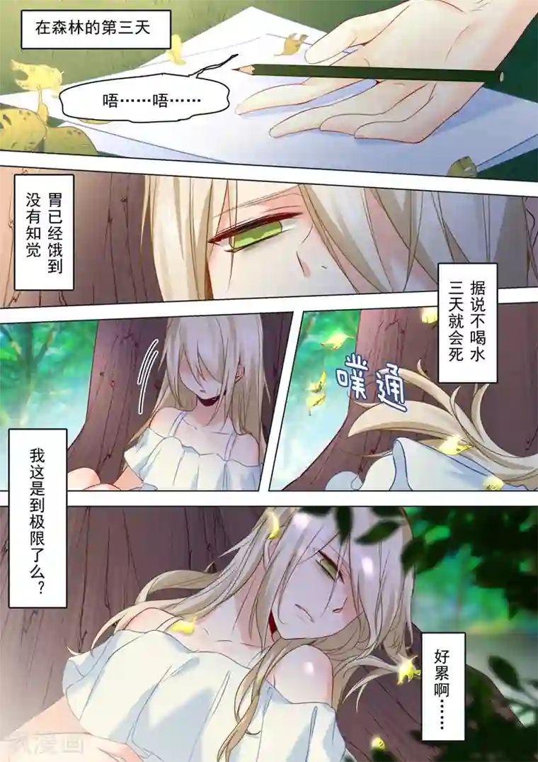 一念时光第19话 永别了，千初