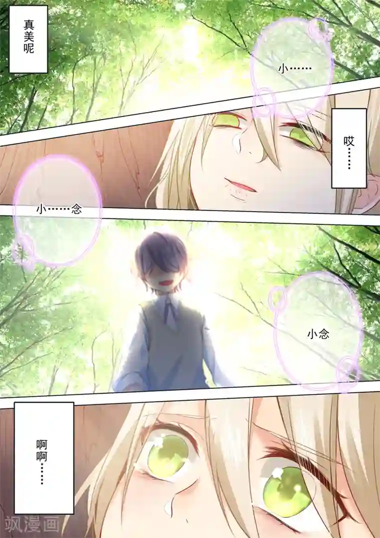 一念时光第20话 站在她的床上