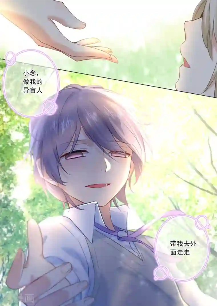 一念时光第20话 站在她的床上