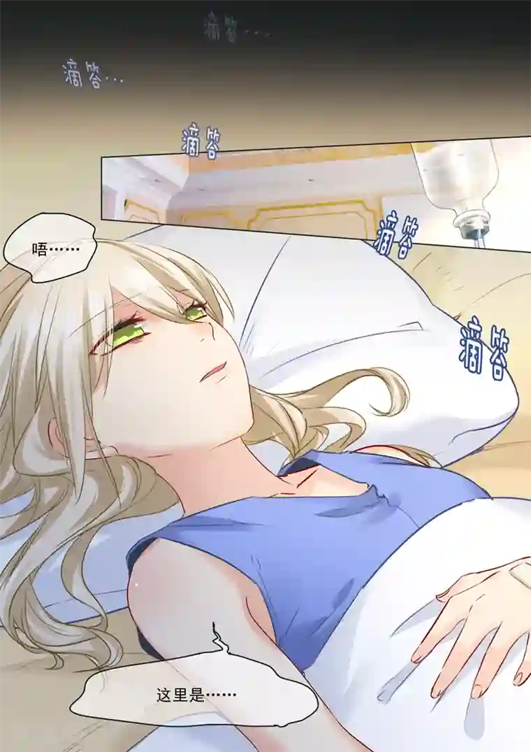 一念时光第20话 站在她的床上