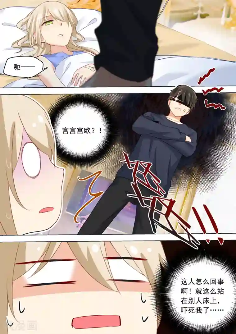 一念时光第20话 站在她的床上