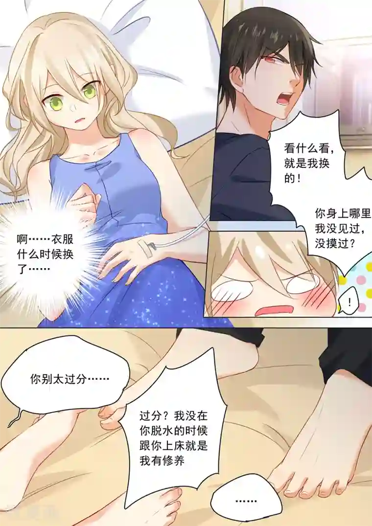 一念时光第20话 站在她的床上