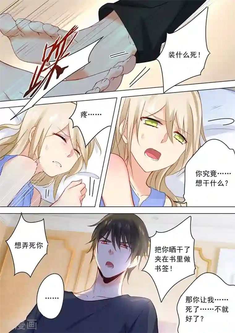 一念时光第21话 一个星期的约定