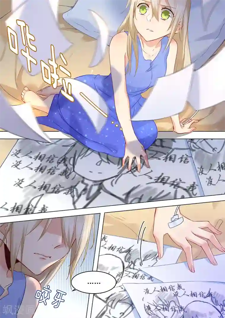 一念时光第21话 一个星期的约定