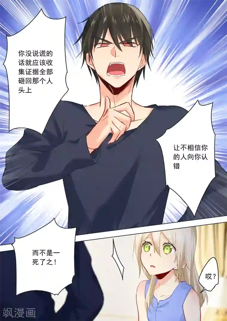 一念时光第21话 一个星期的约定