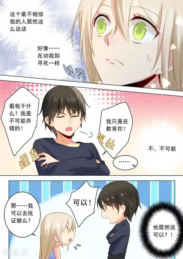 一念时光第21话 一个星期的约定