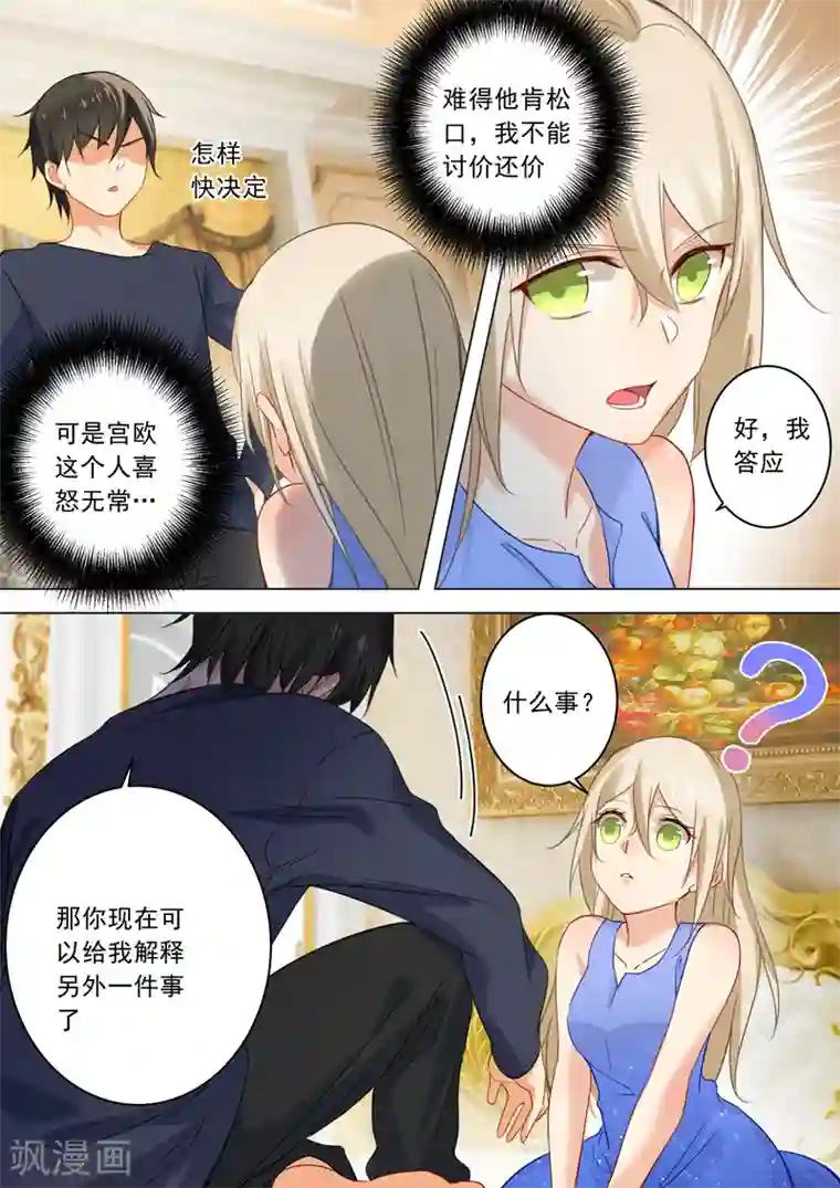 一念时光第22话 被他撕碎