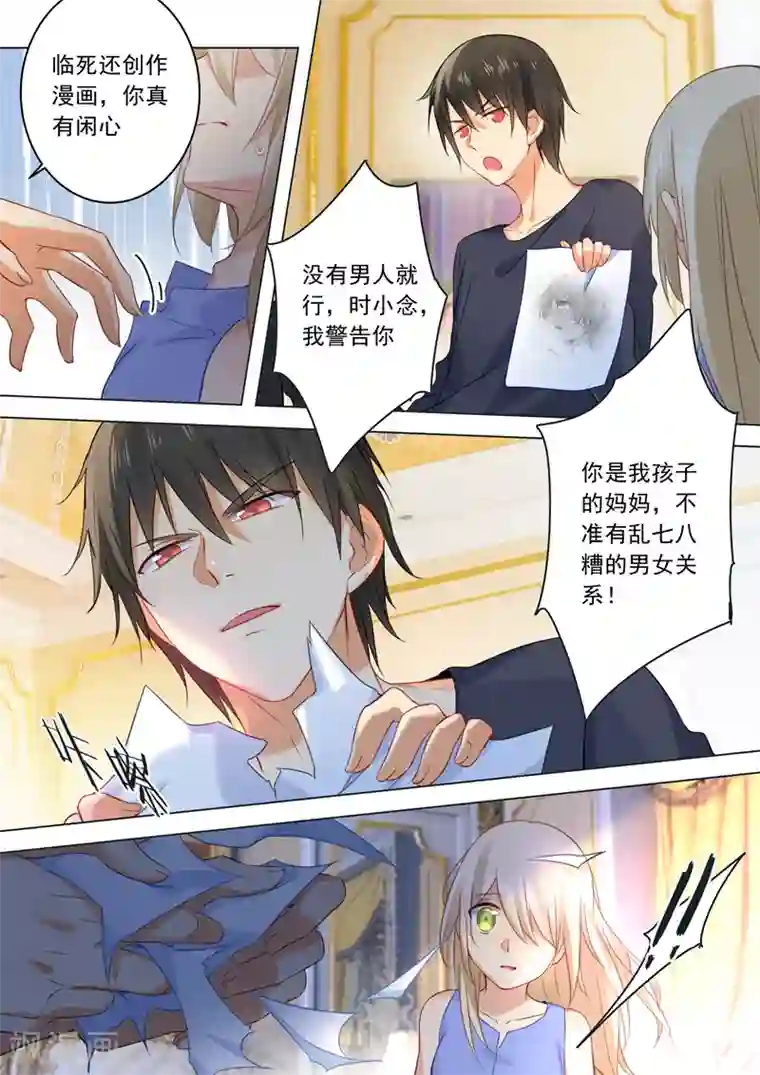 一念时光第22话 被他撕碎