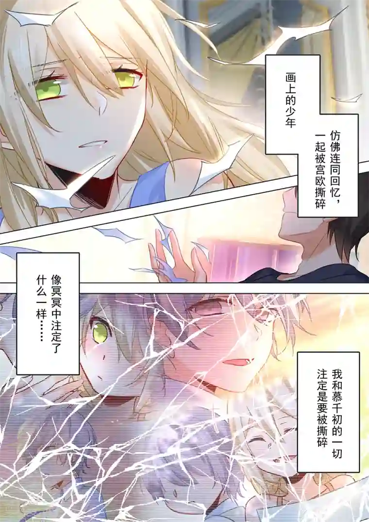 一念时光第22话 被他撕碎