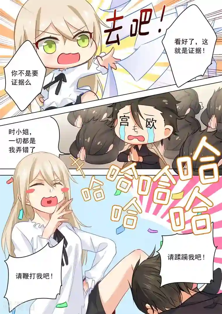 一念时光第22话 被他撕碎