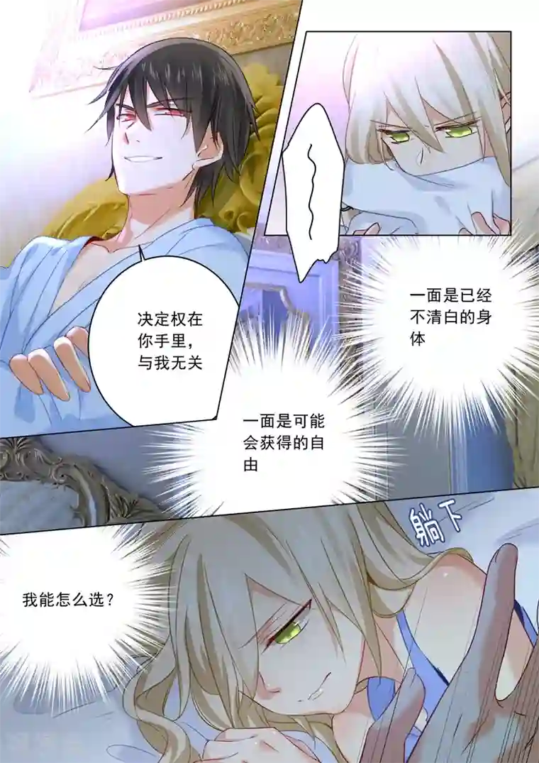 一念时光第23话 突然袭来的夜晚