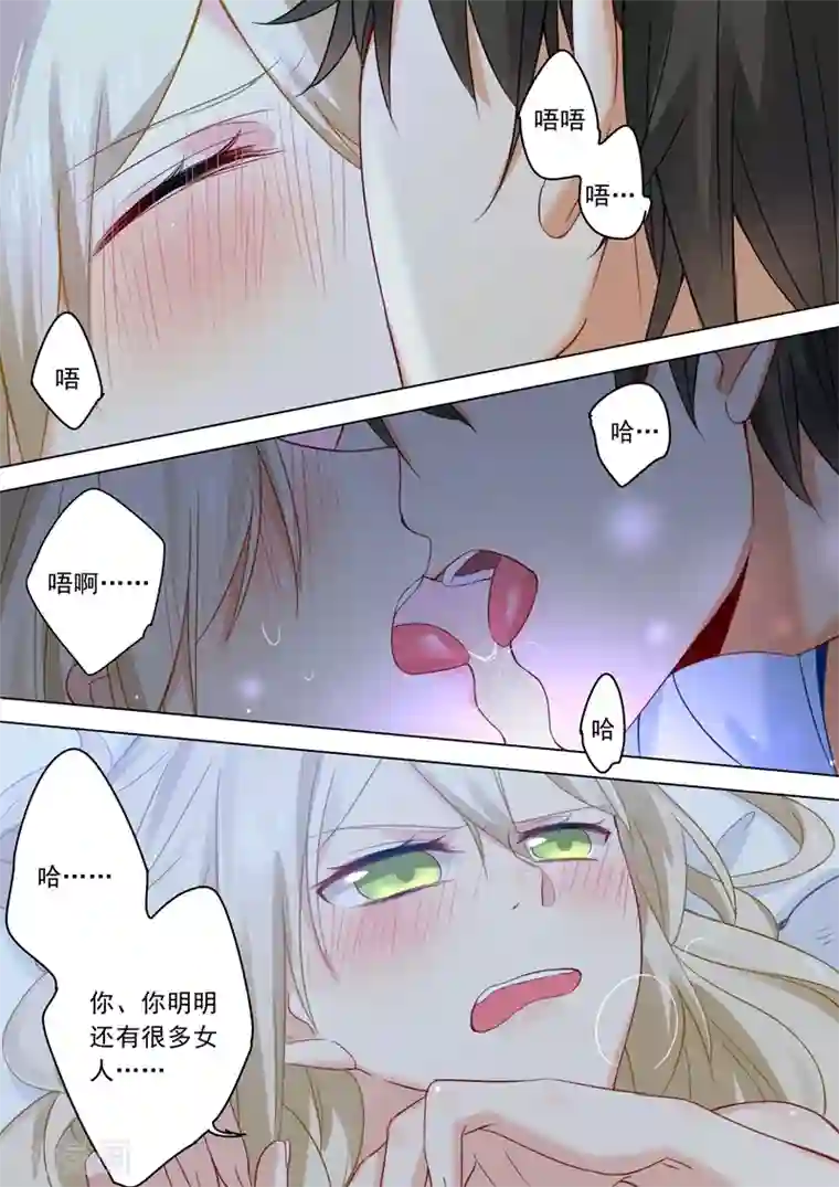 一念时光第23话 突然袭来的夜晚