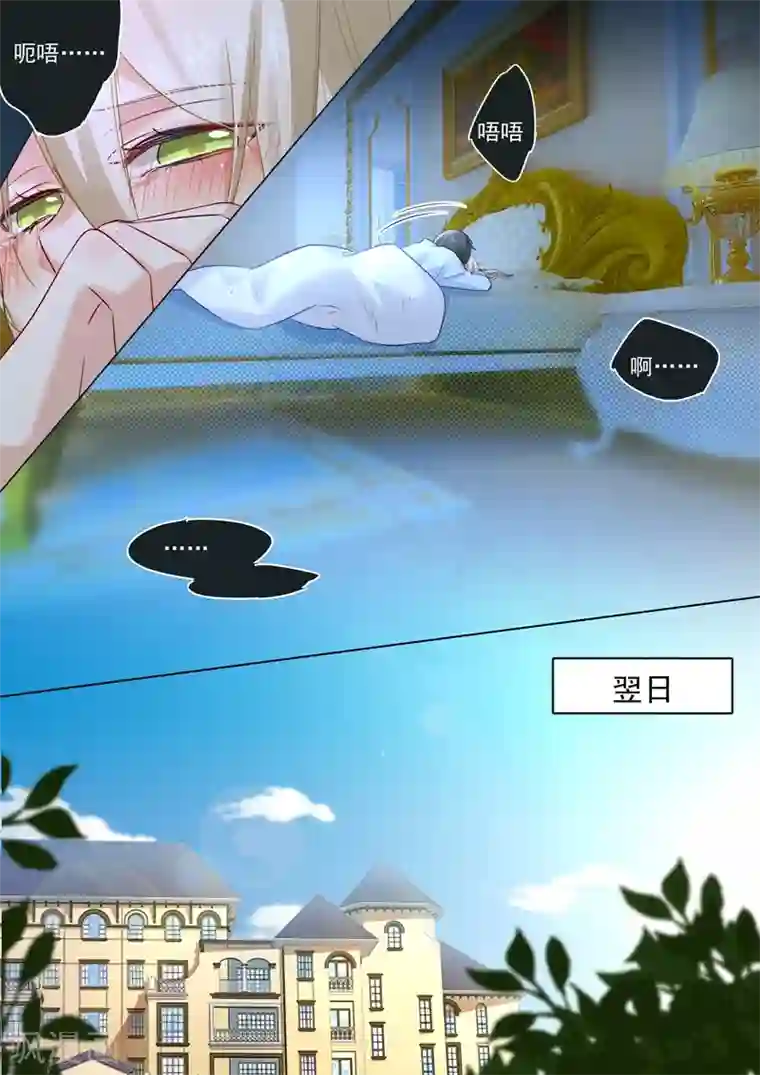 一念时光第23话 突然袭来的夜晚