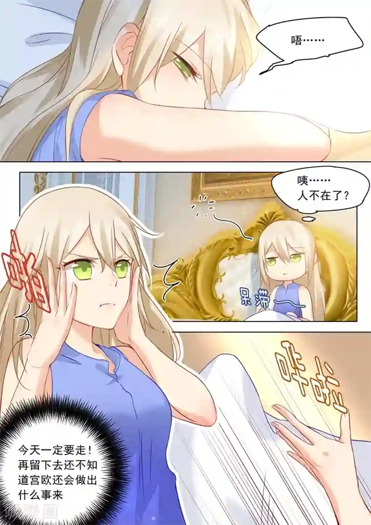 一念时光第23话 突然袭来的夜晚