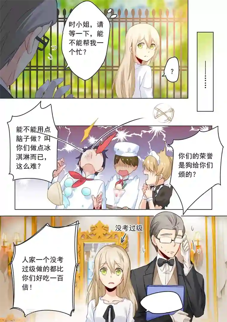 一念时光第24话 我要吃你做的饭