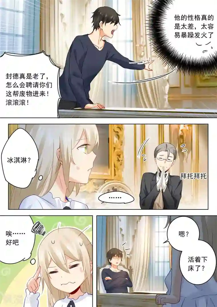 一念时光第24话 我要吃你做的饭