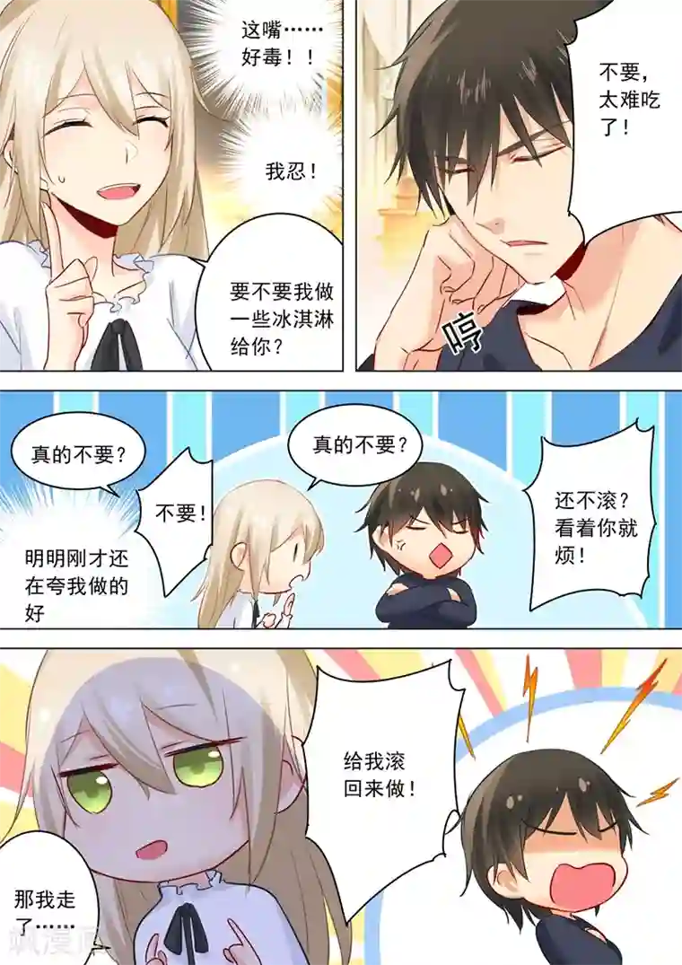 一念时光第24话 我要吃你做的饭