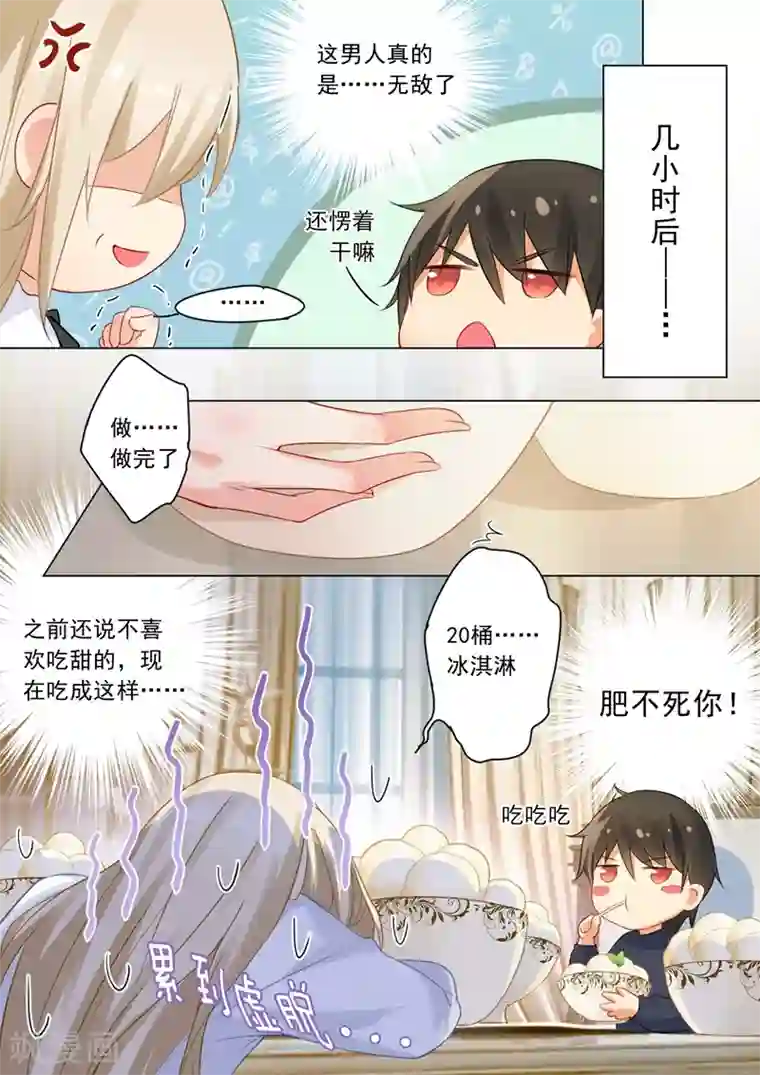 一念时光第24话 我要吃你做的饭