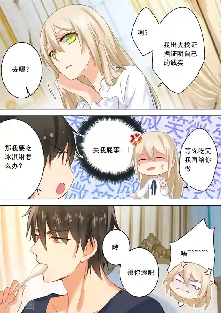 一念时光第24话 我要吃你做的饭