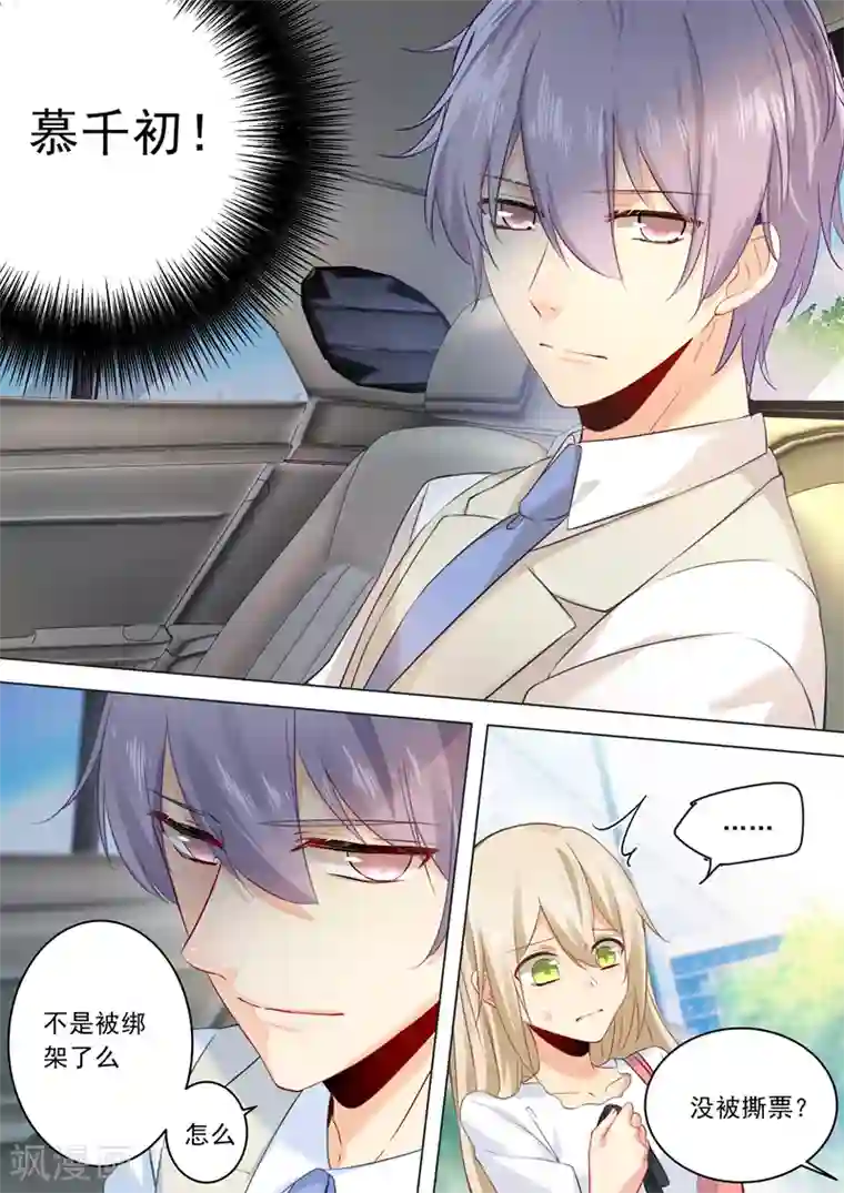 一念时光第25话 我爱的永远不是你