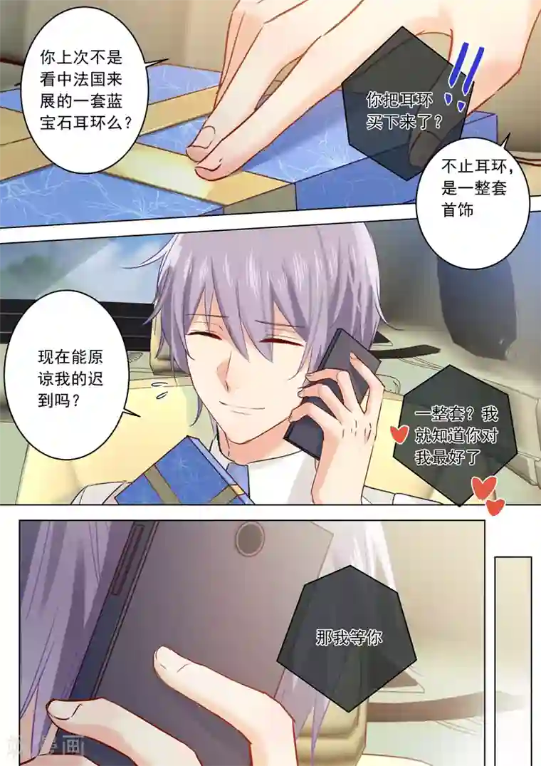 一念时光第26话 为自己而活