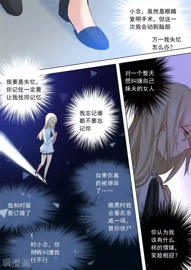 一念时光第26话 为自己而活