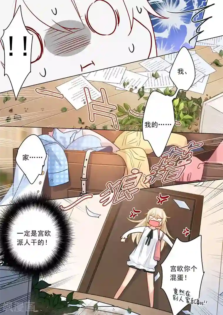 一念时光第26话 为自己而活