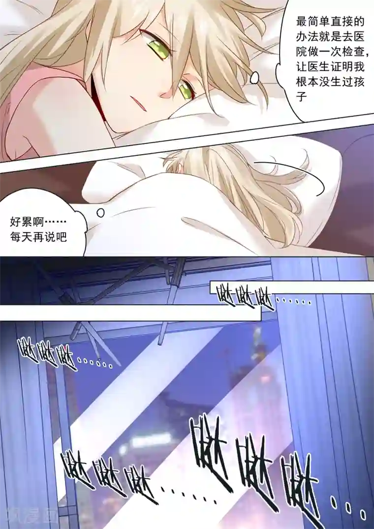 一念时光第26话 为自己而活