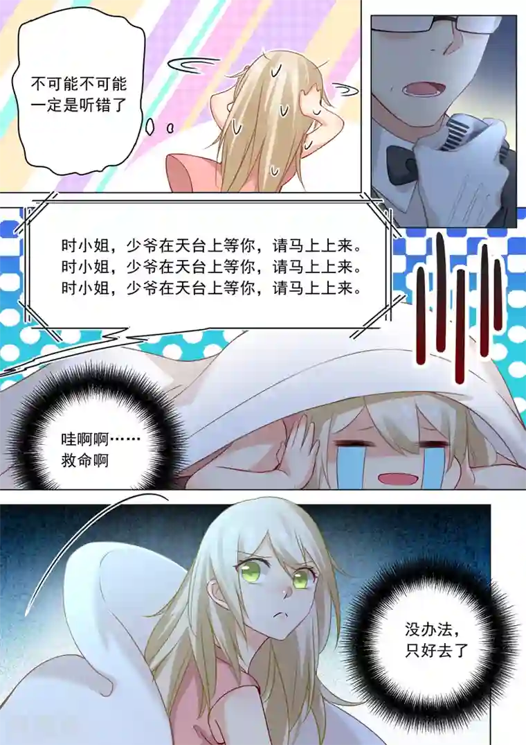 一念时光第27话 滚到天台上来