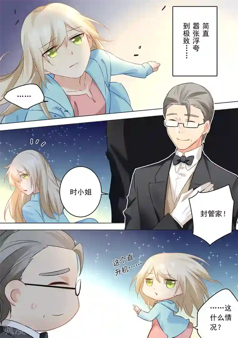 一念时光第27话 滚到天台上来