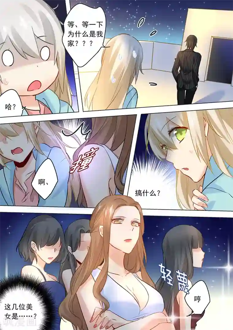 一念时光第27话 滚到天台上来