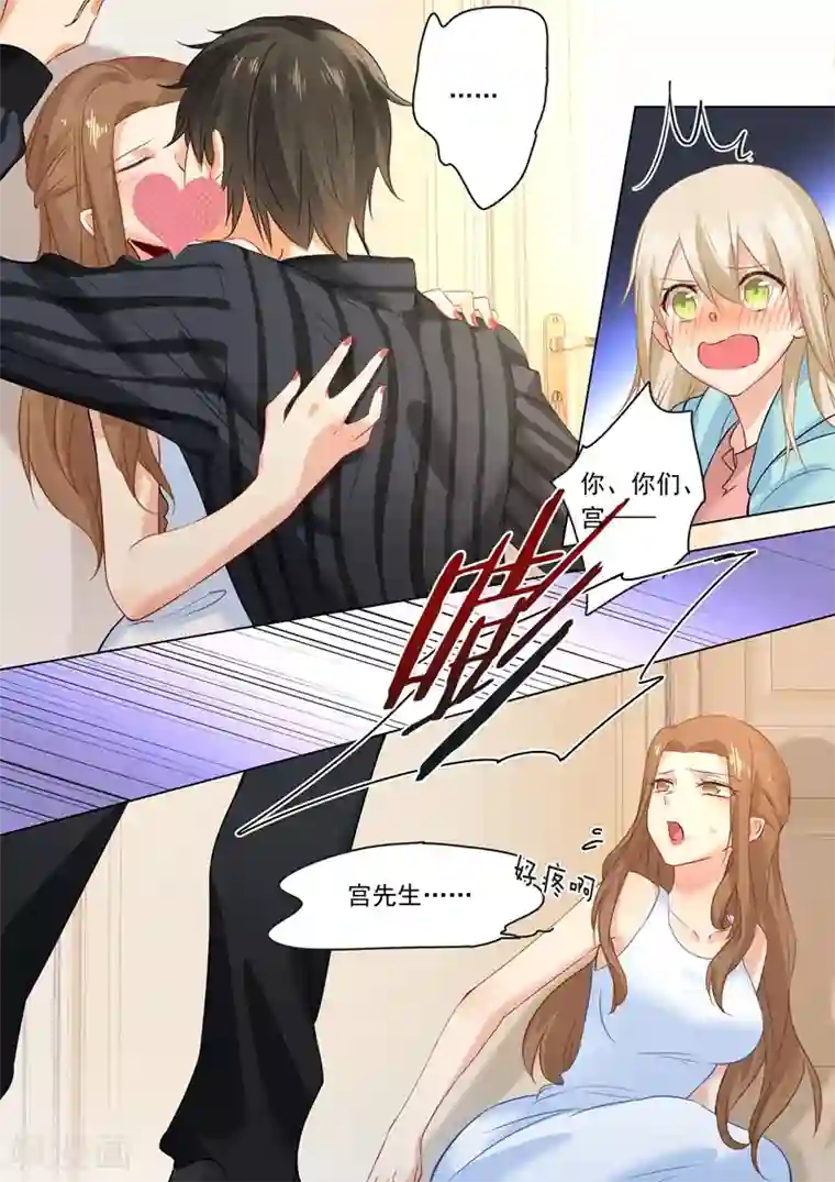 一念时光第29话 他的独占欲