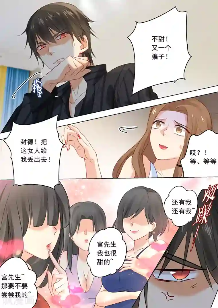 一念时光第29话 他的独占欲