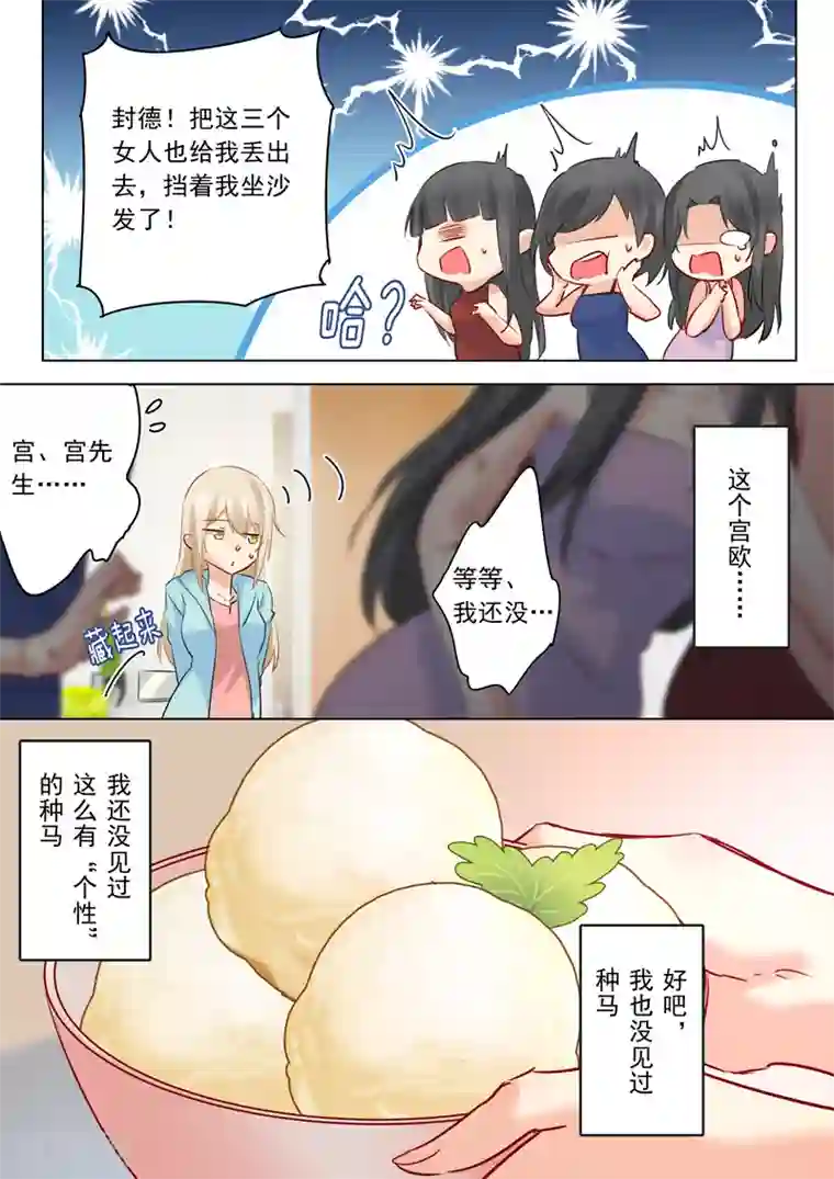 一念时光第29话 他的独占欲