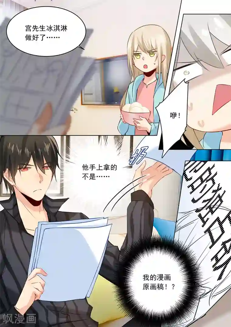 一念时光第29话 他的独占欲