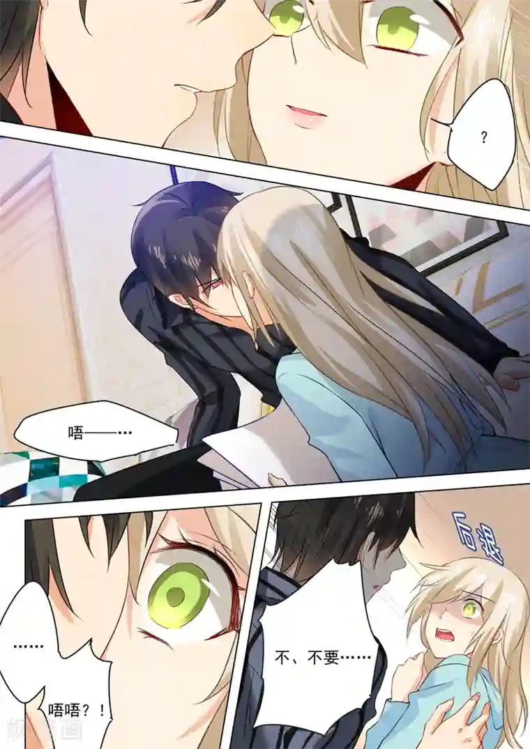 一念时光第29话 他的独占欲