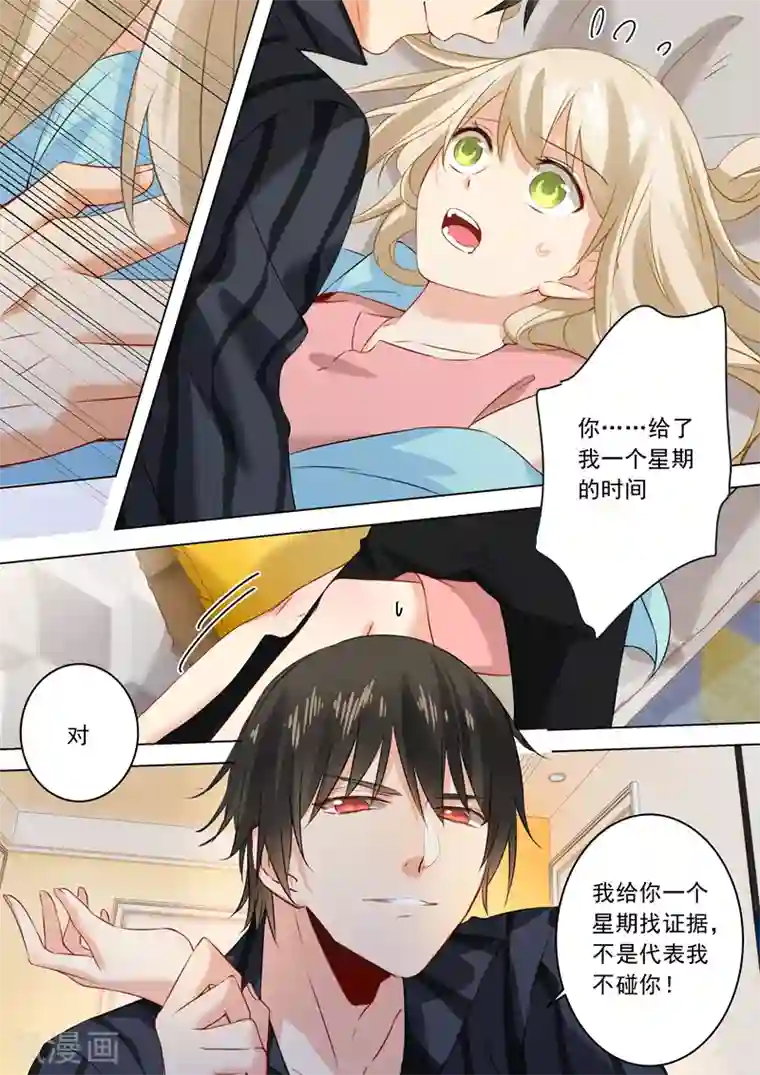 一念时光第30话 恶人自有天收