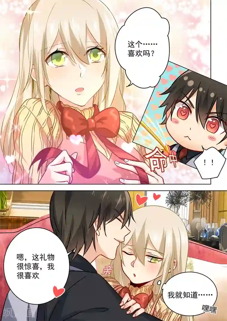 一念时光第30话 恶人自有天收