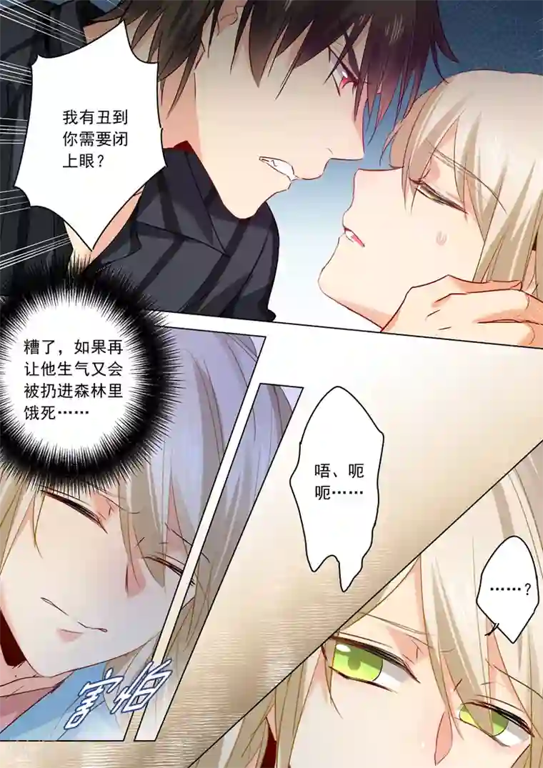 一念时光第30话 恶人自有天收