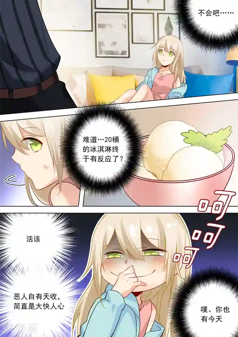 一念时光第30话 恶人自有天收